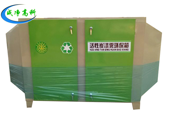 Activated carbon absorption purification box